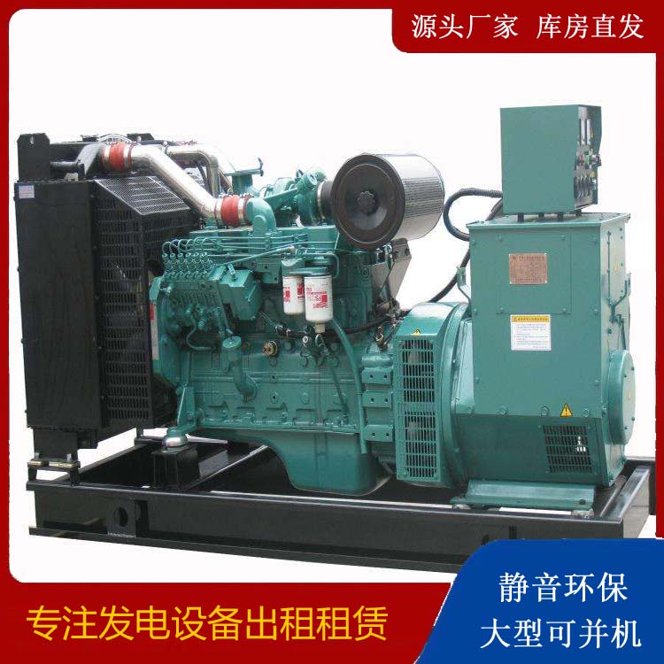 合肥出租发电机教您康明斯发电机怎样开启