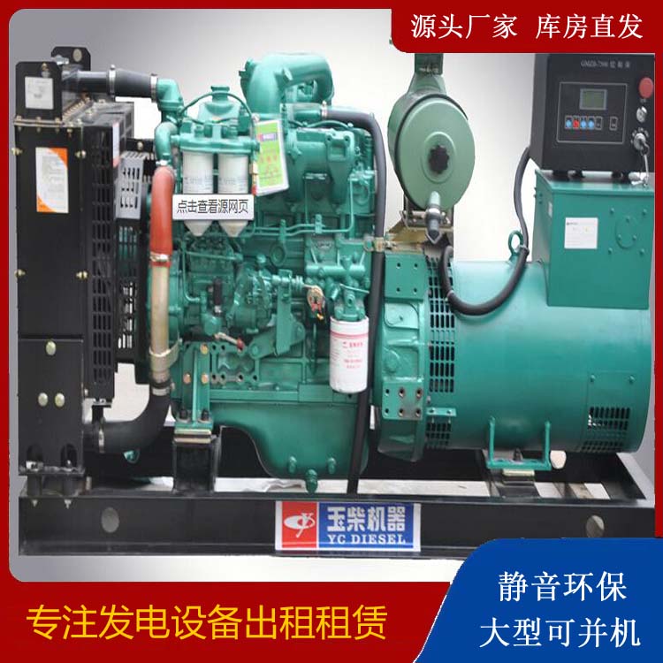 合肥出租发电机 柴油发电机组安全使用注意事项